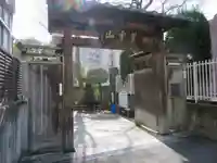 英信寺の山門・神門