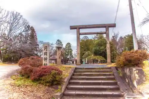 月岡神社(山形県)