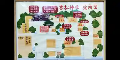 富松神社(兵庫県)