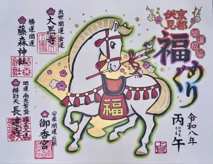 御香宮神社(京都府)