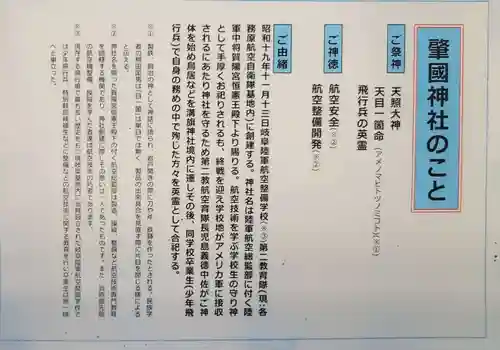 溝旗神社（肇國神社）(岐阜県)