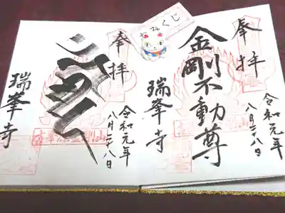 御朱印✨
私としては、珍しく。。
招き猫が可愛かったので。。
おみくじをしました。。。ら。
余りにも厳しいお言葉が。。😭

ですが。。
裏に。。
《天のみこえ》
めにみえぬかみの心に通ふこそ。。
ひとの心のまことなり✨
と書いてありました。
救われた気持ちです🍀