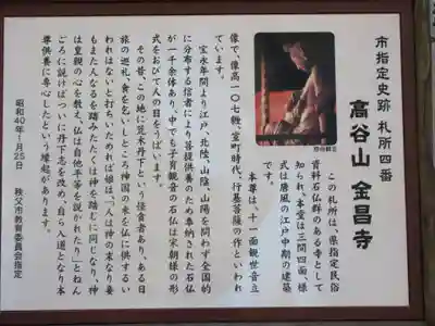 金昌寺のその他建物