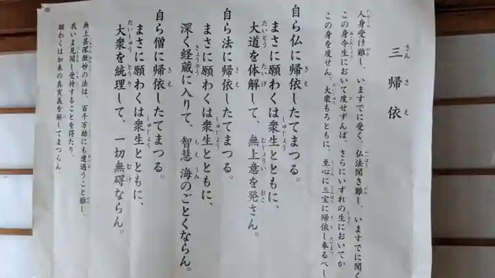 本光寺のその他建物