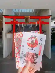 歌舞伎稲荷神社の御朱印