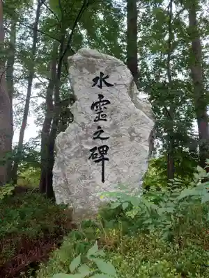 長沼神社(北海道)