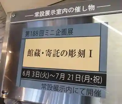 常信寺(滋賀県)