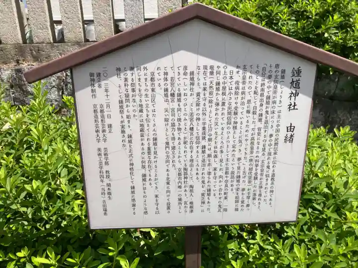 若宮八幡宮(陶器神社)の歴史