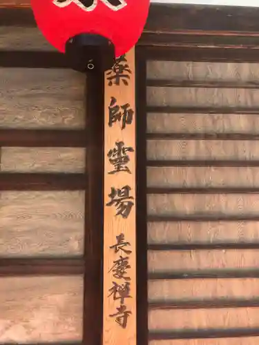 長慶寺(山梨県)