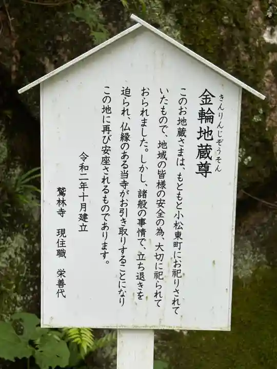 鷲林寺(兵庫県)