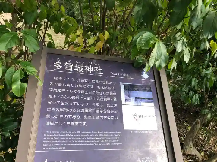 多賀城神社(宮城県)