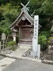 伊奈波神社(岐阜県)