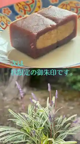 西方山極楽寺(岐阜県)