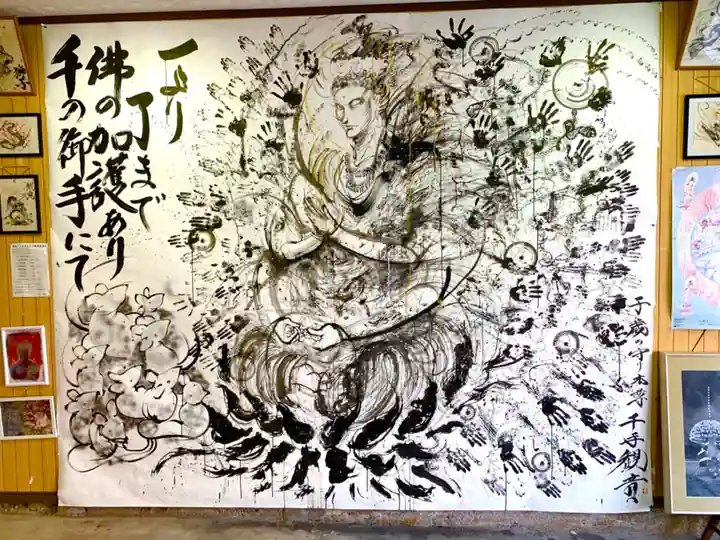 牛玉山観音寺の御朱印