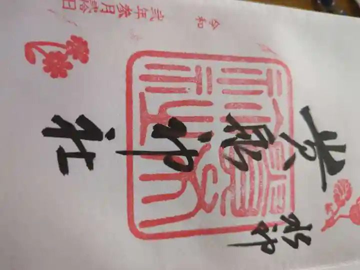 貴船神社(京都府)