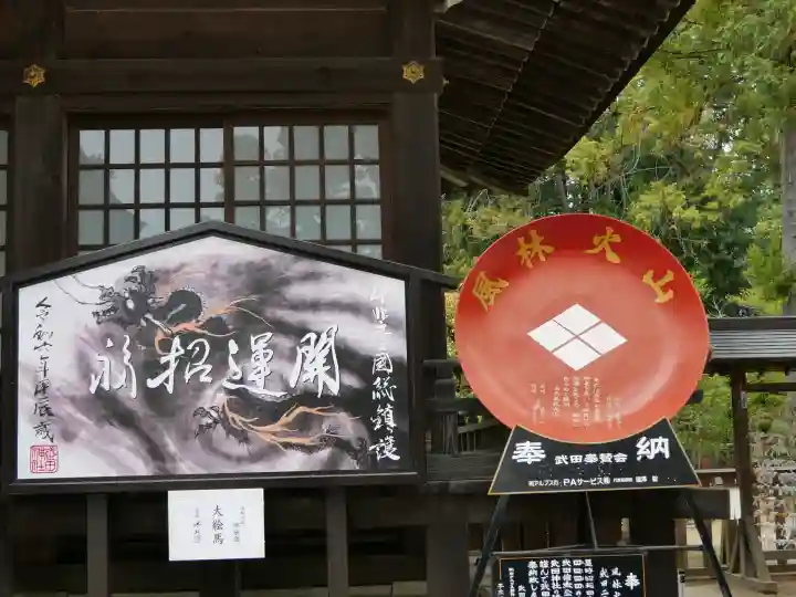 武田神社(山梨県)