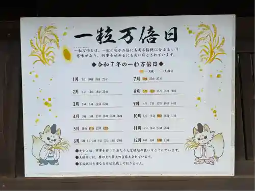 竹駒神社(宮城県)