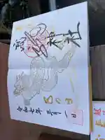 高龍神社の御朱印