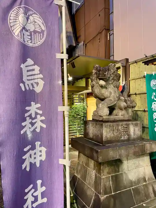 烏森神社(東京都)
