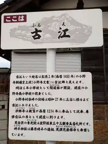 時平神社の歴史