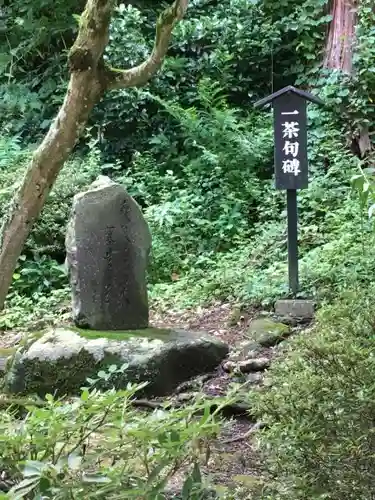 岩松院のその他建物