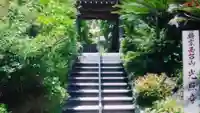 光照寺の山門・神門