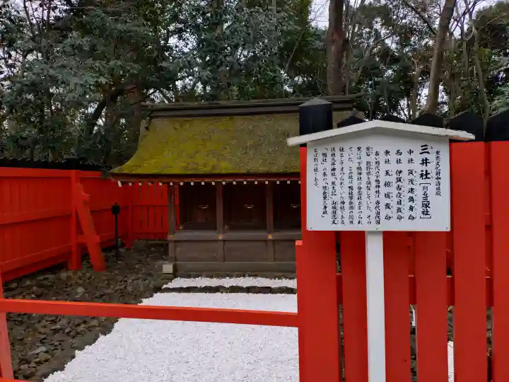 河合神社(鴨川合坐小社宅神社)の{uncategorized: "未分類", other: "その他", undefined: "問題あり", building: "その他建物", grave: "お墓", sacred_gate: "鳥居", guardian: "狛犬", statue: "像", buddha: "仏像", history: "歴史", nature: "自然", garden: "庭園", animal: "動物", pagoda: "塔", temizu: "手水舎", mountain_gate: "山門・神門", sanctuary: "本殿・本堂", subordinate: "末社・摂社", art: "芸術", scenery: "景色", jizo: "地蔵", ema: "絵馬", goshuin: "御朱印", omikuji: "おみくじ", items: "授与品その他", amulet: "お守り", goshuincho: "御朱印帳", eats: "食事", festival: "お祭り", votive_dance: "神楽", shichigosan: "七五三参", wedding: "結婚式", experience: "体験その他", initially: "初詣", around: "周辺", anti_infection: "感染症対策"}