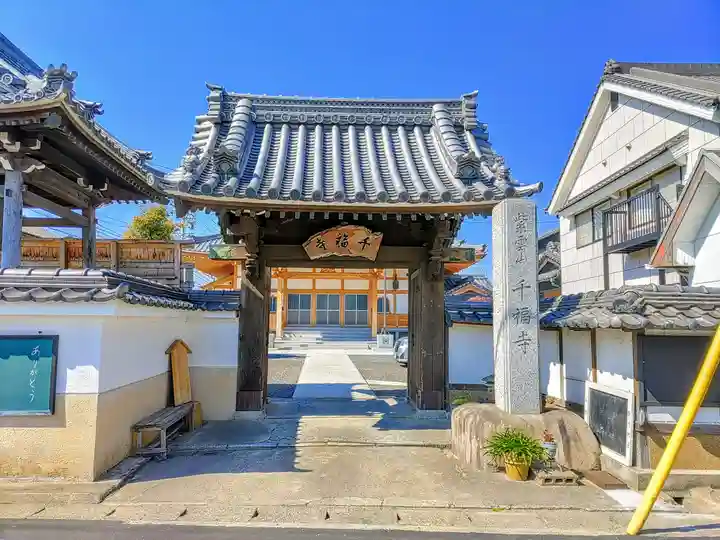 千福寺の山門・神門