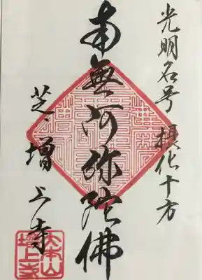写経をして頂きました