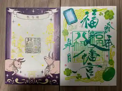 福島八幡宮(福岡県)