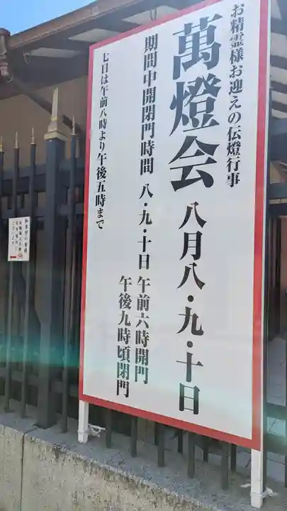 六波羅蜜寺(京都府)