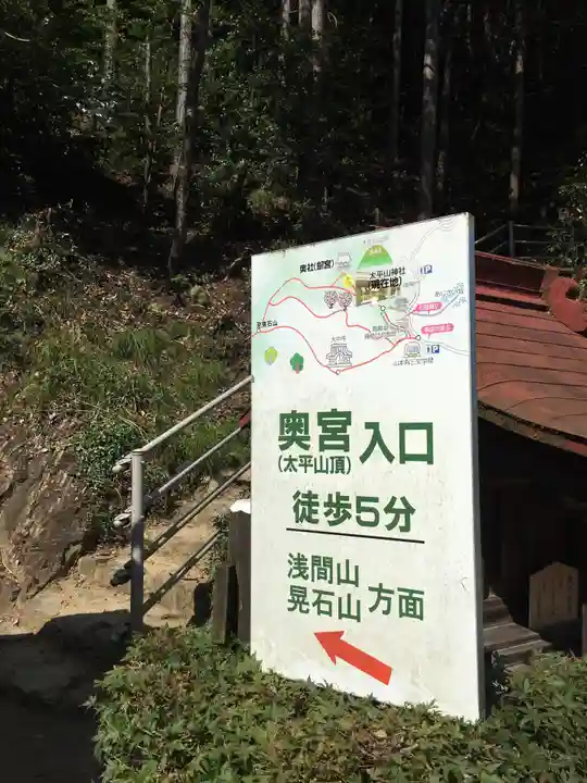 太平山神社のその他建物