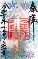 金井神社(三重県)