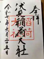 伏見稲荷大社(京都府)