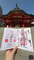 花園神社の{uncategorized: "未分類", other: "その他", undefined: "問題あり", building: "その他建物", grave: "お墓", sacred_gate: "鳥居", guardian: "狛犬", statue: "像", buddha: "仏像", history: "歴史", nature: "自然", garden: "庭園", animal: "動物", pagoda: "塔", temizu: "手水舎", mountain_gate: "山門・神門", sanctuary: "本殿・本堂", subordinate: "末社・摂社", art: "芸術", scenery: "景色", jizo: "地蔵", ema: "絵馬", goshuin: "御朱印", omikuji: "おみくじ", items: "授与品その他", amulet: "お守り", goshuincho: "御朱印帳", eats: "食事", festival: "お祭り", votive_dance: "神楽", shichigosan: "七五三参", wedding: "結婚式", experience: "体験その他", initially: "初詣", around: "周辺", anti_infection: "感染症対策"}