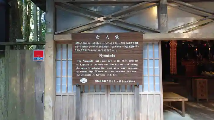 女人堂のその他建物