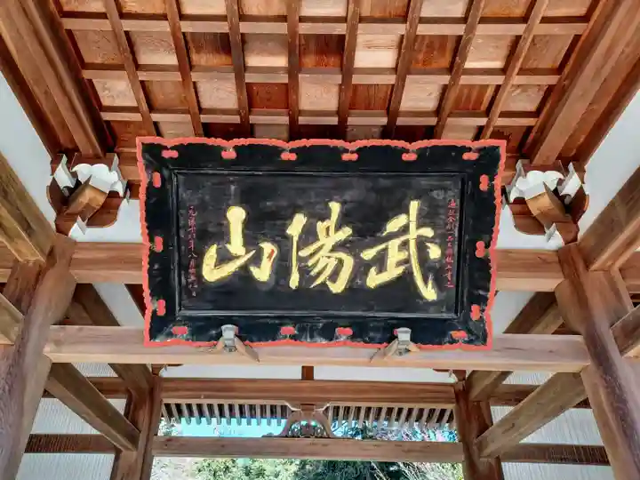 能仁寺(埼玉県)