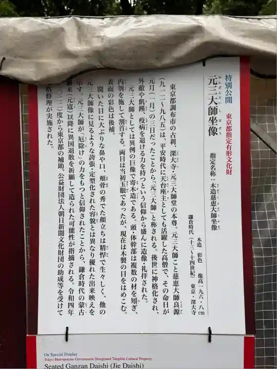 深大寺(東京都)