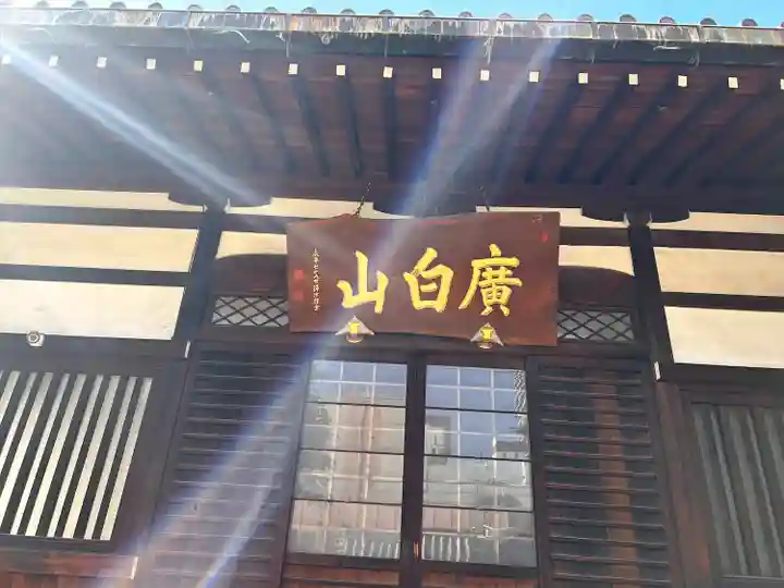 永林寺(愛知県)