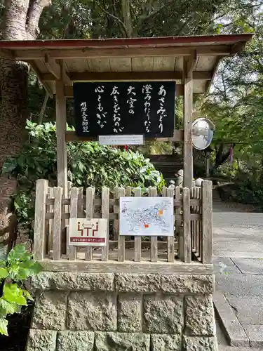 唐澤山神社(栃木県)