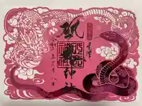 砥鹿神社(里宮)(愛知県)