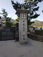 厳島神社のその他建物