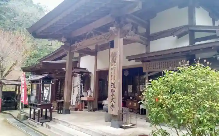 祖聖大寺の本殿・本堂
