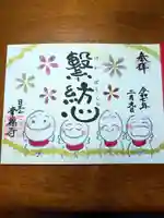 幸福寺(神奈川県)