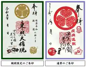 伊賀東照宮(三重県)(2023年02月10日(金) 08時30分10秒投稿)