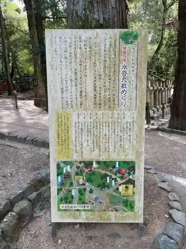 総宮神社(奈良県)