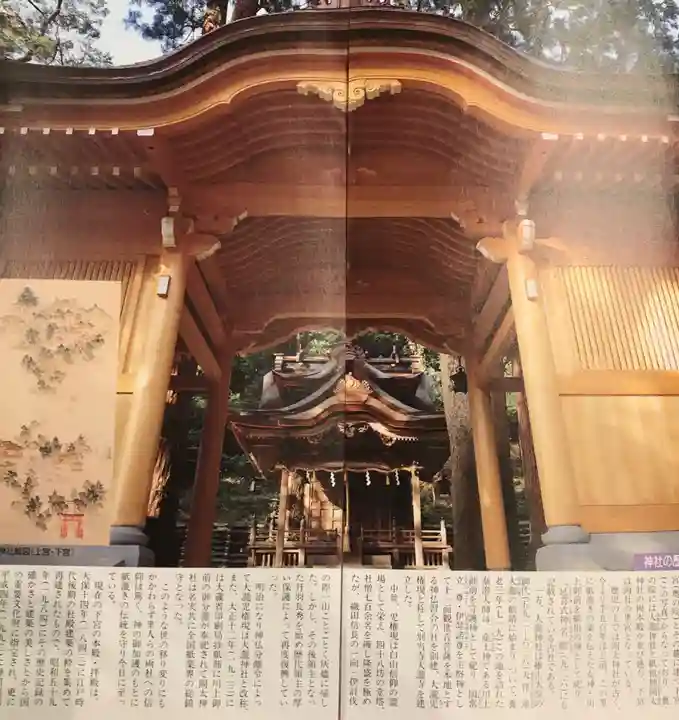 岡太神社・大瀧神社(福井県)
