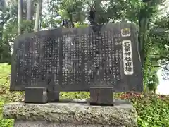 石部神社(石川県)