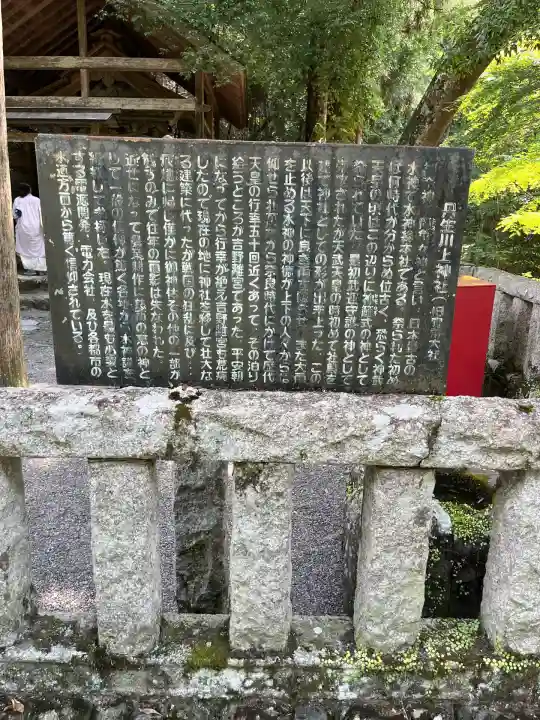 丹生神社(丹生川上神社中社摂社)(奈良県)