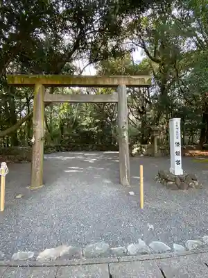 倭姫宮（皇大神宮別宮）(三重県)